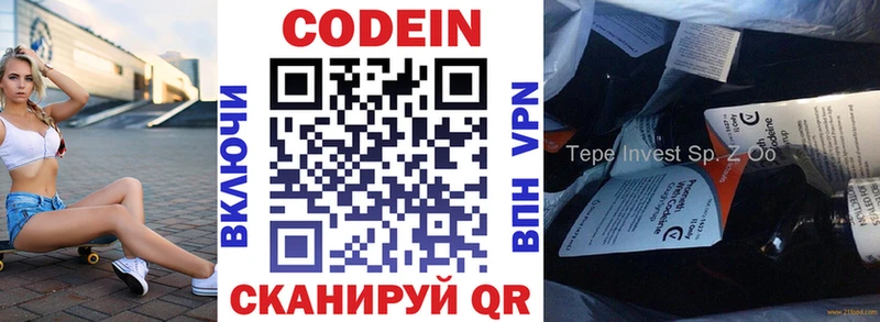 это официальный сайт blacksprut как войти Севск Кодеин Purple Drank